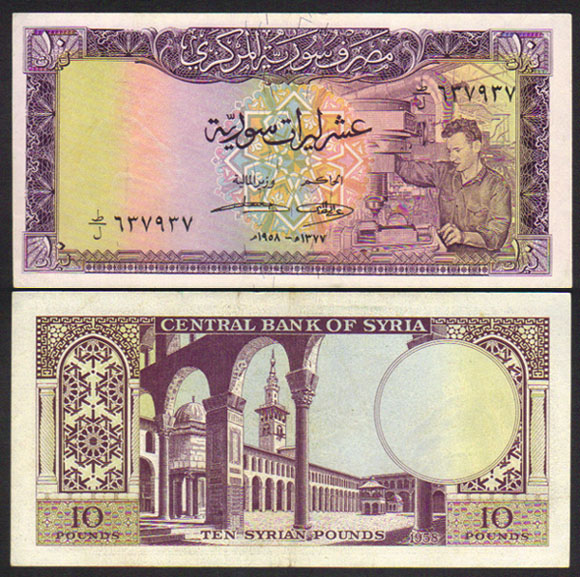 1958 Syria 10 Pounds L000360